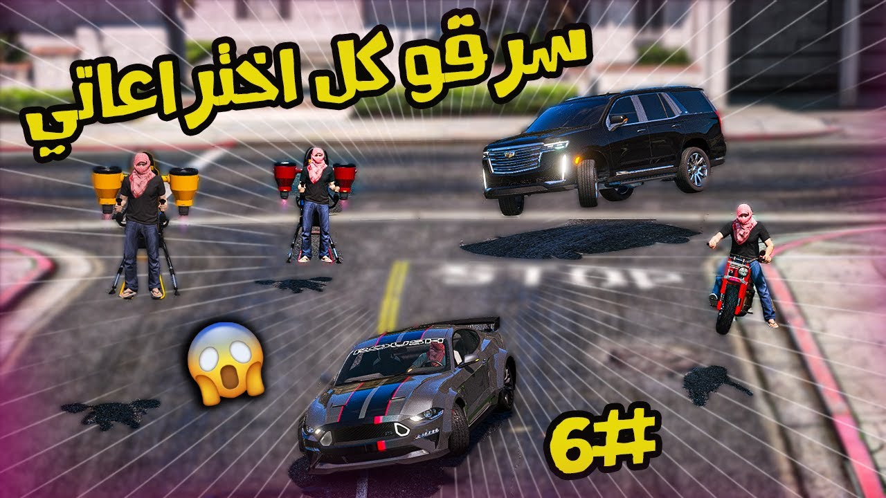 فلم | الطفل المخترع #6 _ اكبر عصابه سرقت كل اختراعاتي 😥 وش اسوي !! | قراند