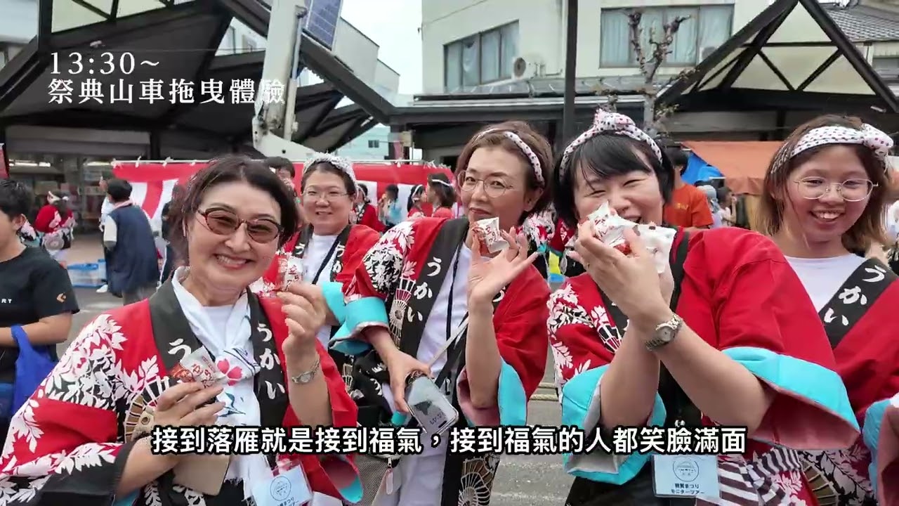 敦賀祭典 | 山車巡行體驗