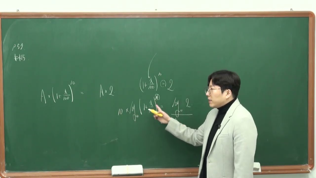 RPM 대수 p 57 425번
