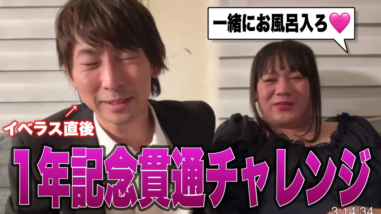【🩷1年記念日🩷】藤沢なな、イベラス後の彼氏をお風呂に誘い…4ヶ月ぶりなるか！貫通チャレンジ！！