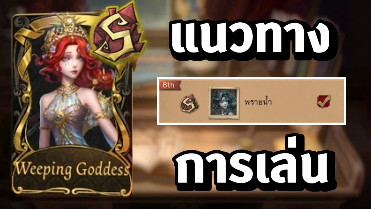 แนวทางการเล่นเกรซโดยผู้เล่นระดับเทียร์S