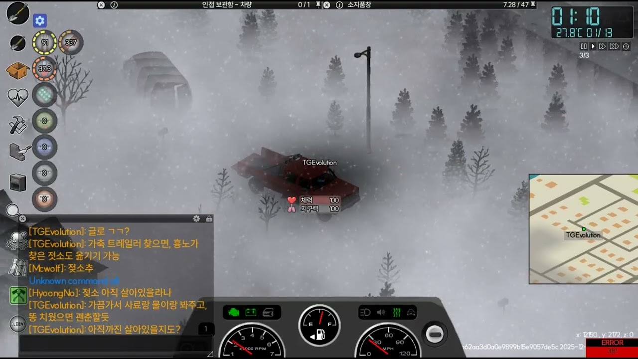 [Project Zomboid] 42빌드_[24]