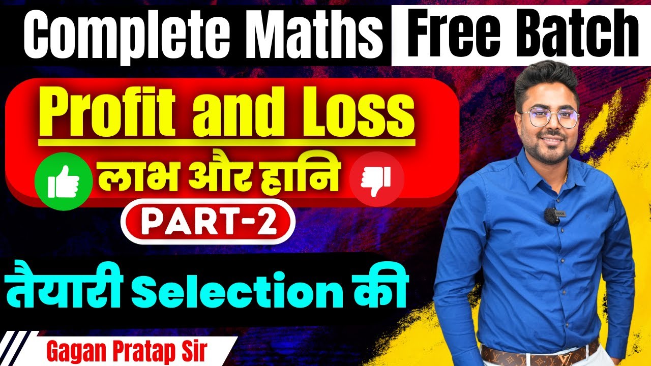 #10 Profit and Loss लाभ और हानि Part-2 | Complete Maths By Gagan Pratap Sir SSC CGL 2024 & MTS #ssc
