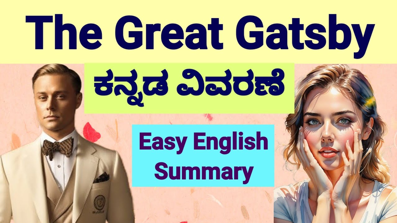 The Great Gatsby Summery in Kannada Novel Kannada Summary Important Points Fitzgerald Novel