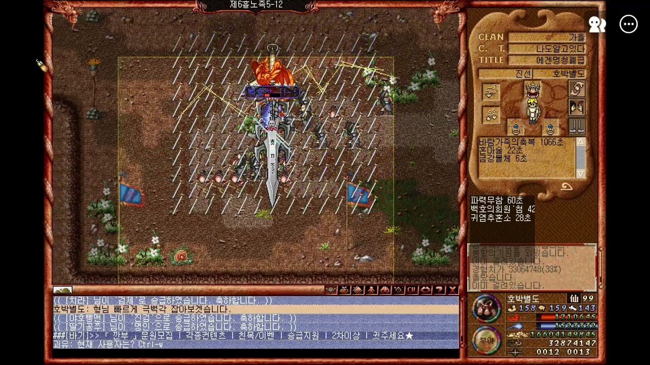 격수백과사전 D랭크 수프림 250만 검성 265억 옛날바람 옛바 흉노족 사냥