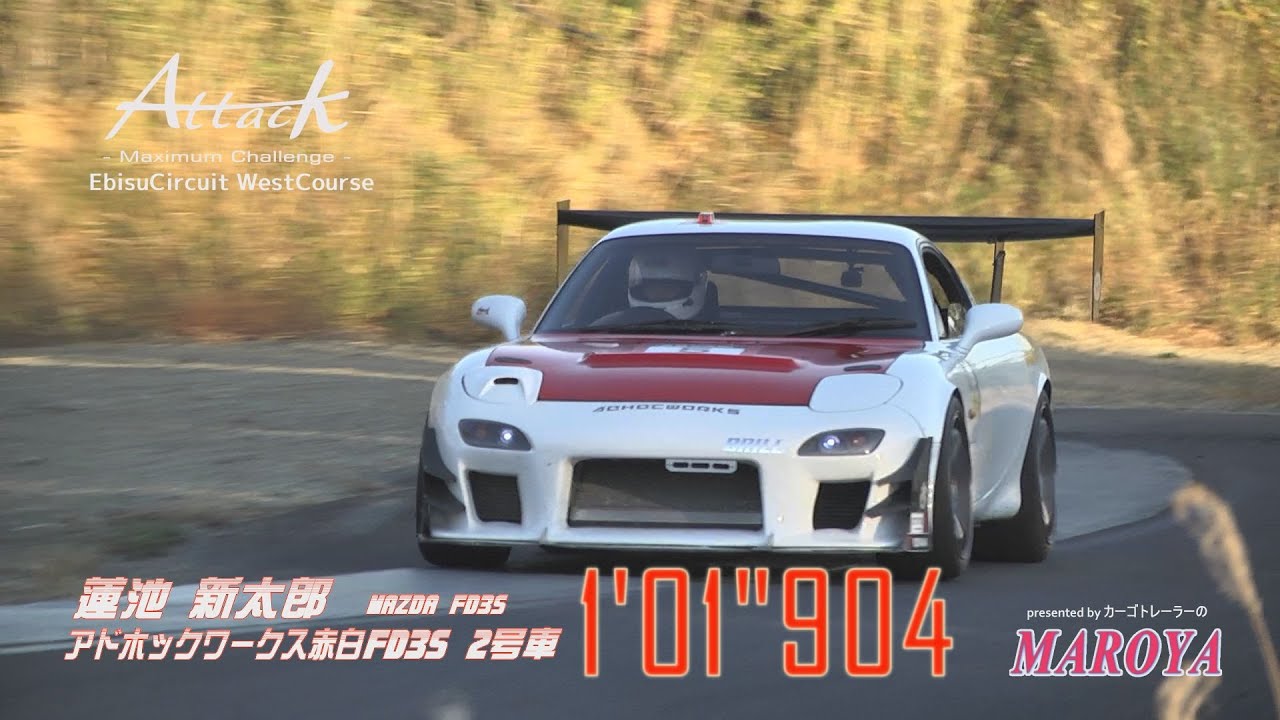 Attack EBISU 2018-1102■蓮池新太郎 [アドホックワークス赤白FD3S 2号車]FD3S