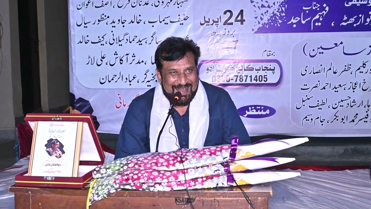 Zulfiqar Adil || A poet of modern Era || ذوالفقار عادل ||Tamseel adabi forum || جدید ترین شاعر