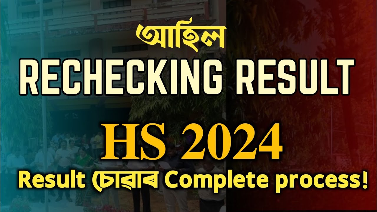 HS 2024 RECHECKING RESULT| HOW TO CHECK? CLASS XII | YOU CAN LEARN