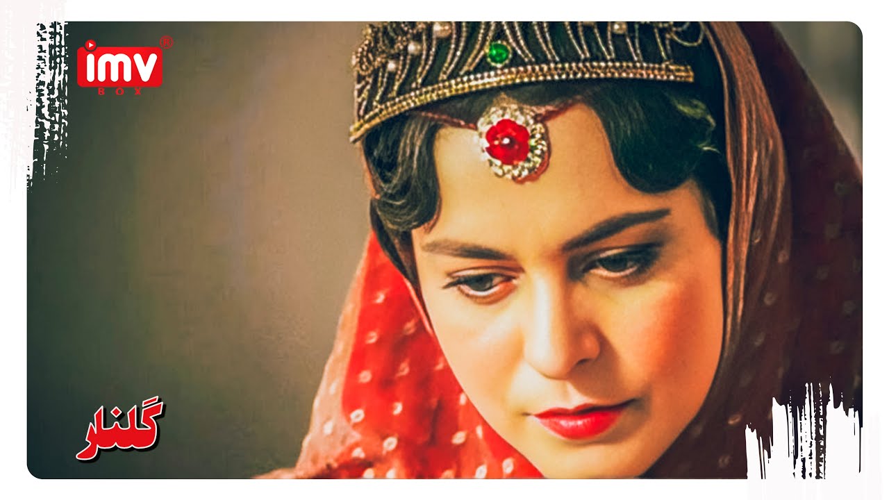 ► Iranian Film Golnar | English Subtitle| فیلم ایرانی گلنار
