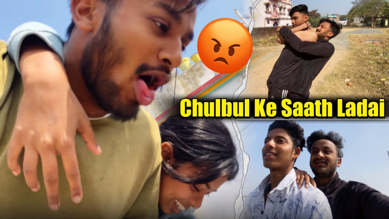 Bahen Ke Saath Ladai 😡 yeh Kya kar Diya Bhai Ne😂