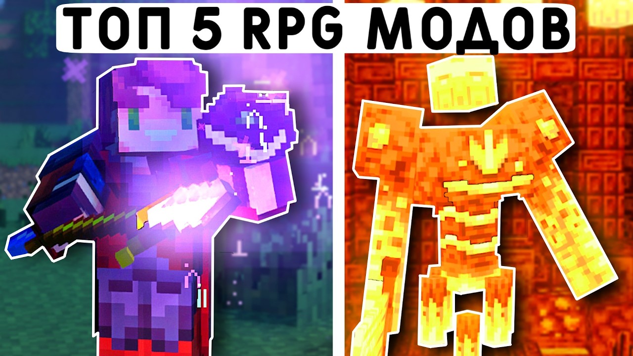 ЭТИ 5 МОДОВ УЛУЧШАТ МАЙНКРАФТ ПЕ 1.21! | MINECRAFT BEDROCK