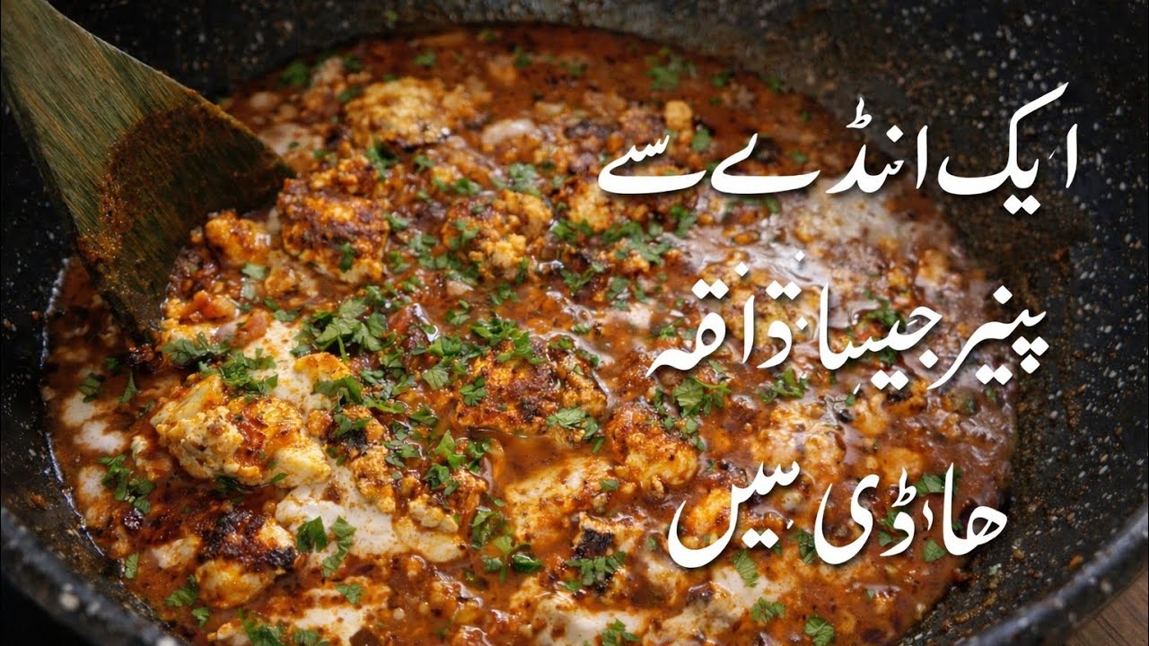 Paneer na ho to ya recipe banai ❤️ asli paneer ko bhol jai gai😋ak bar zaroor try karaiy 