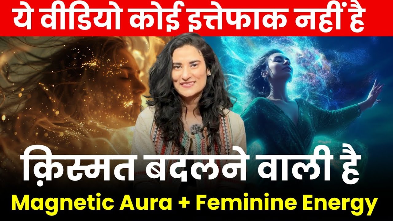 How to Be Attractive AF and Manifest Anything faster | Magnetic Aura | Feminine Energy