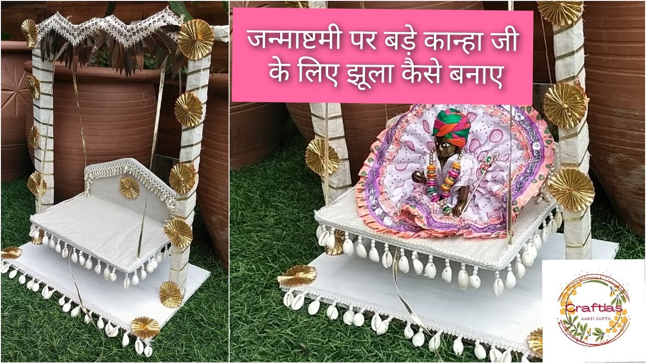 Janamastmi Special Strong Jhula For Heavy Kanhaji |बड़े कान्हाजी के लिए बनाए सुंदर झूला @Craftlas_Aartigupta