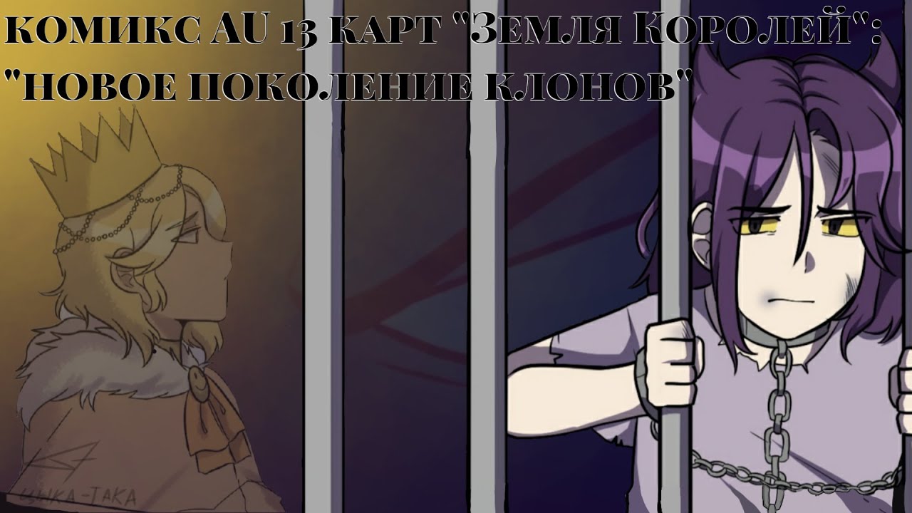 /3/ комикс AU 13 карт 