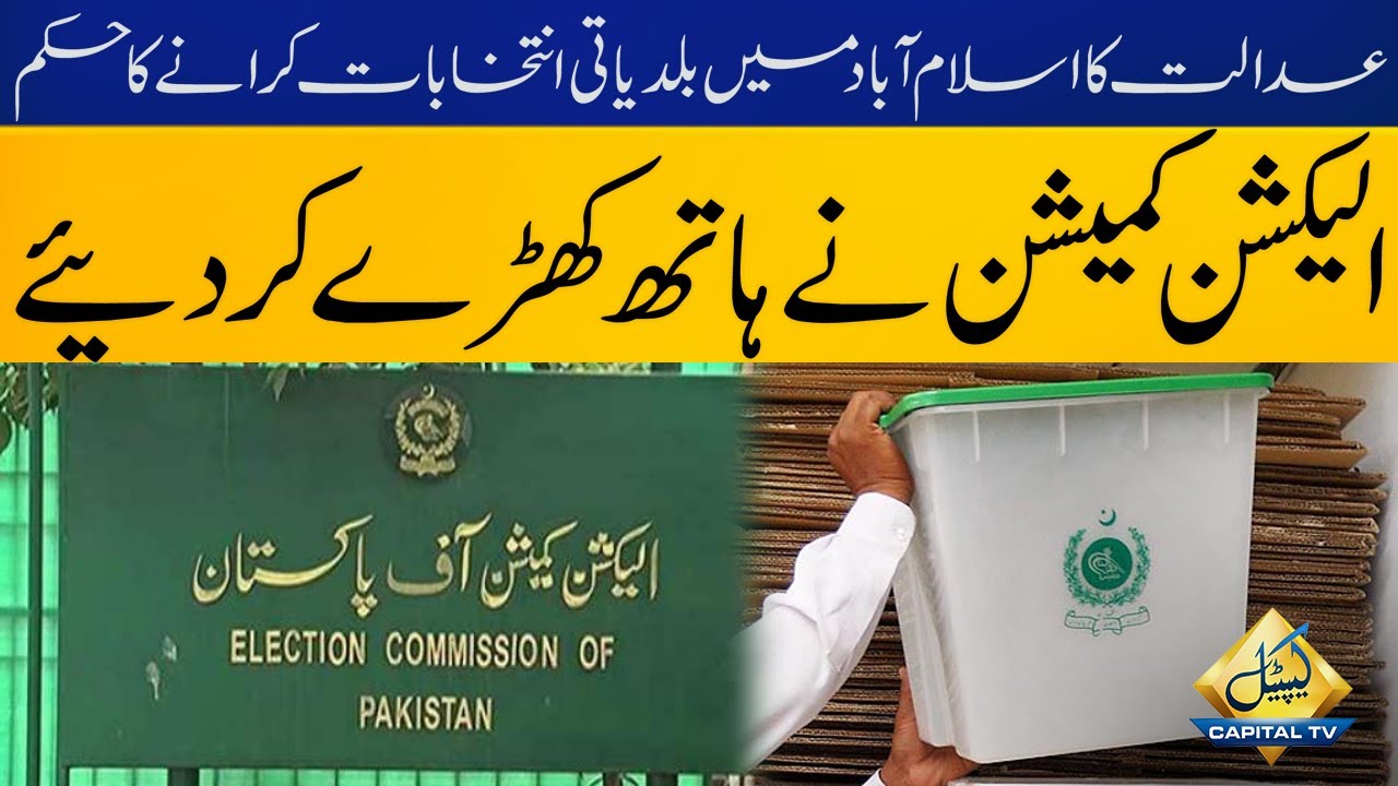 ECP Refuses To Hold LG Polls In Islamabad | Breaking News | Capital TV