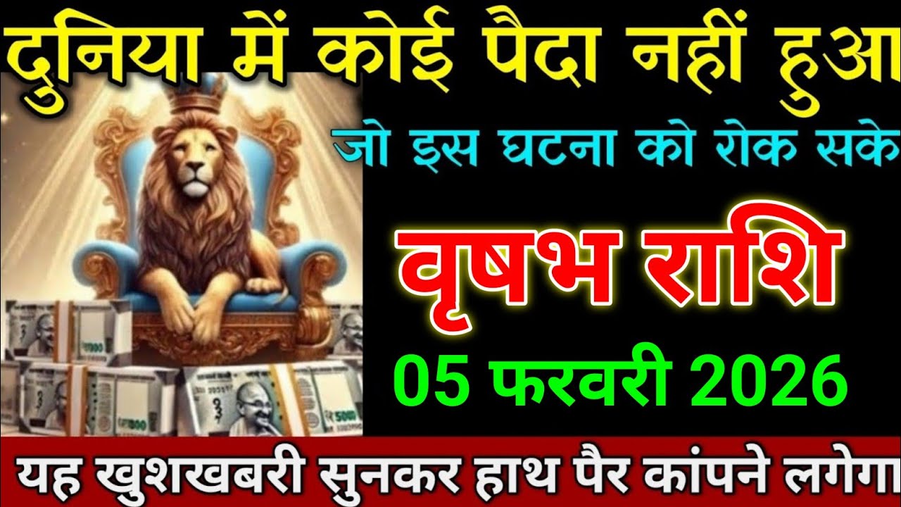 वृषभ राशि 30 जनवरी 2025 खुशखबरी सुनकर हाथ पैर कांपने लगेगा। Vrishabh Rashi 