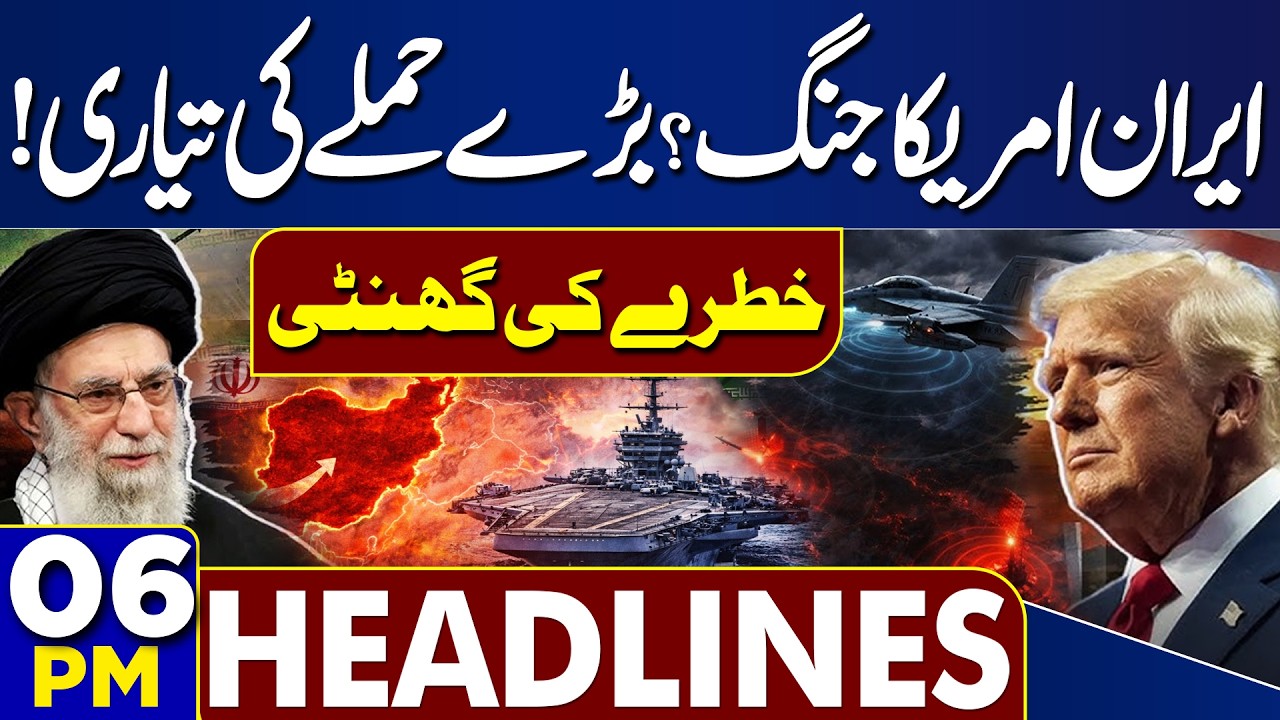 US Attack on Iran | Iran US War | Imran Khan's Health Update | Big News From SC | 06 PM Headlines