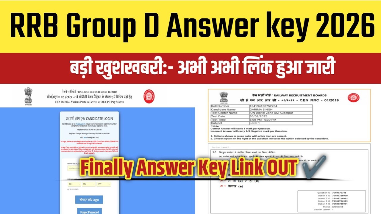 RRB Group D Answer Answer Key 2026 | How To Check RRB Group D Answer Key 2026 | Group D Answer Key