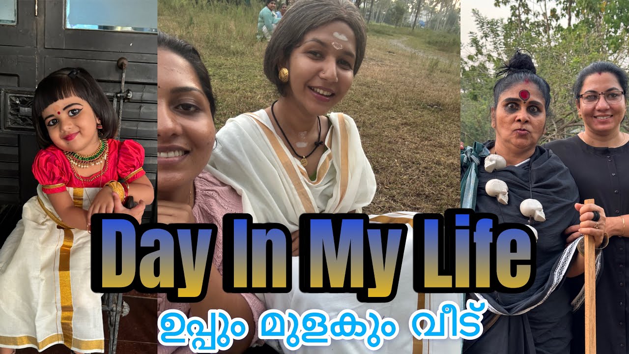 Day IN My Life 😜 Uppum Mulakum Veed 🏠 