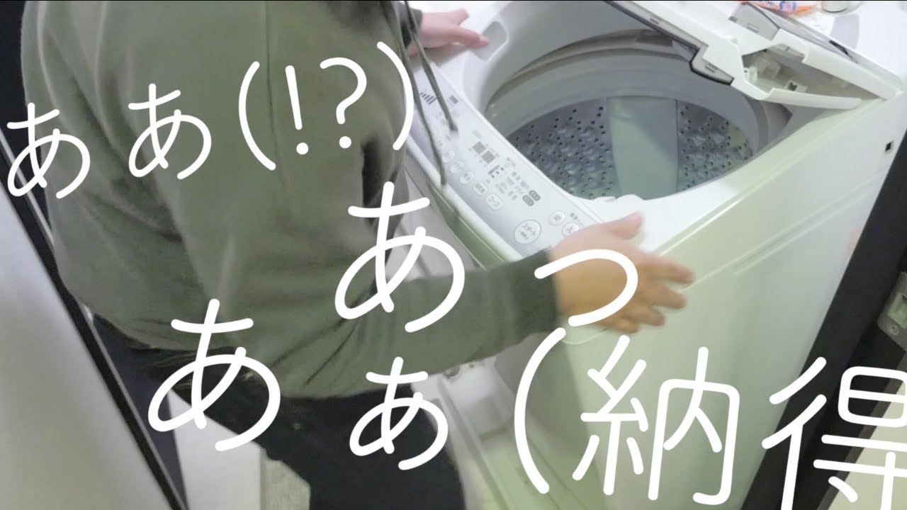 【健全な家事動画】洗濯機をかさ上げしたら掃除しやすくてドライブスルーだった｡