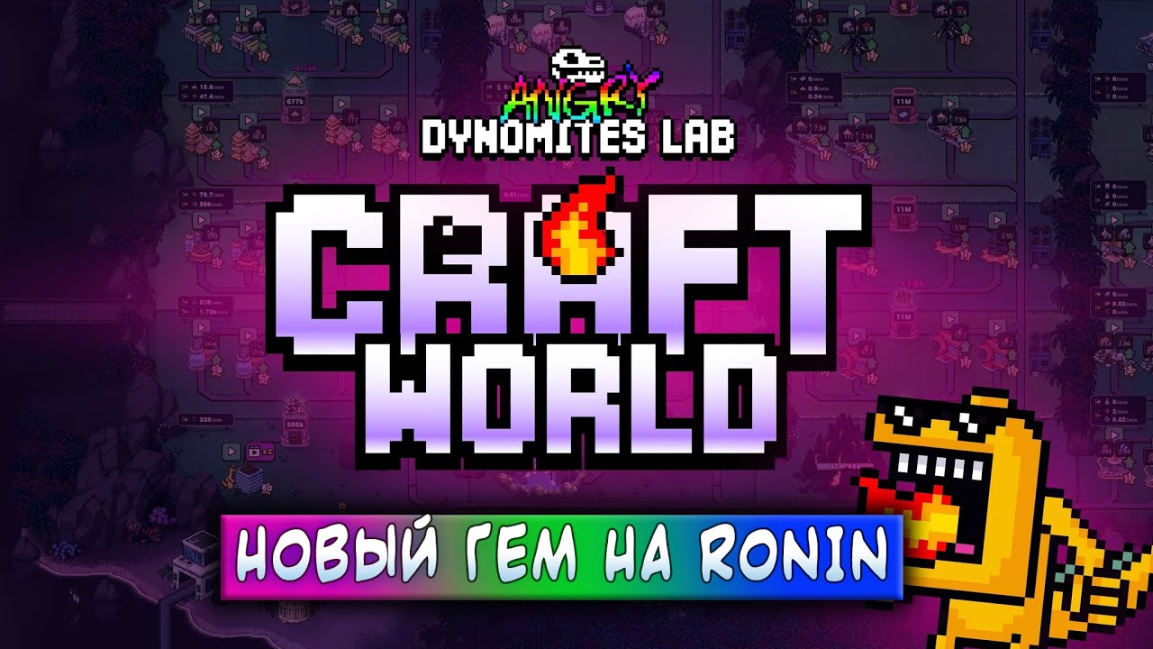 CRAFT WORLD | НОВЫЙ ГЕМ НА RONIN | ЗАРАБАТЫВАЙ БЕЗ ВЛОЖЕНИЙ!