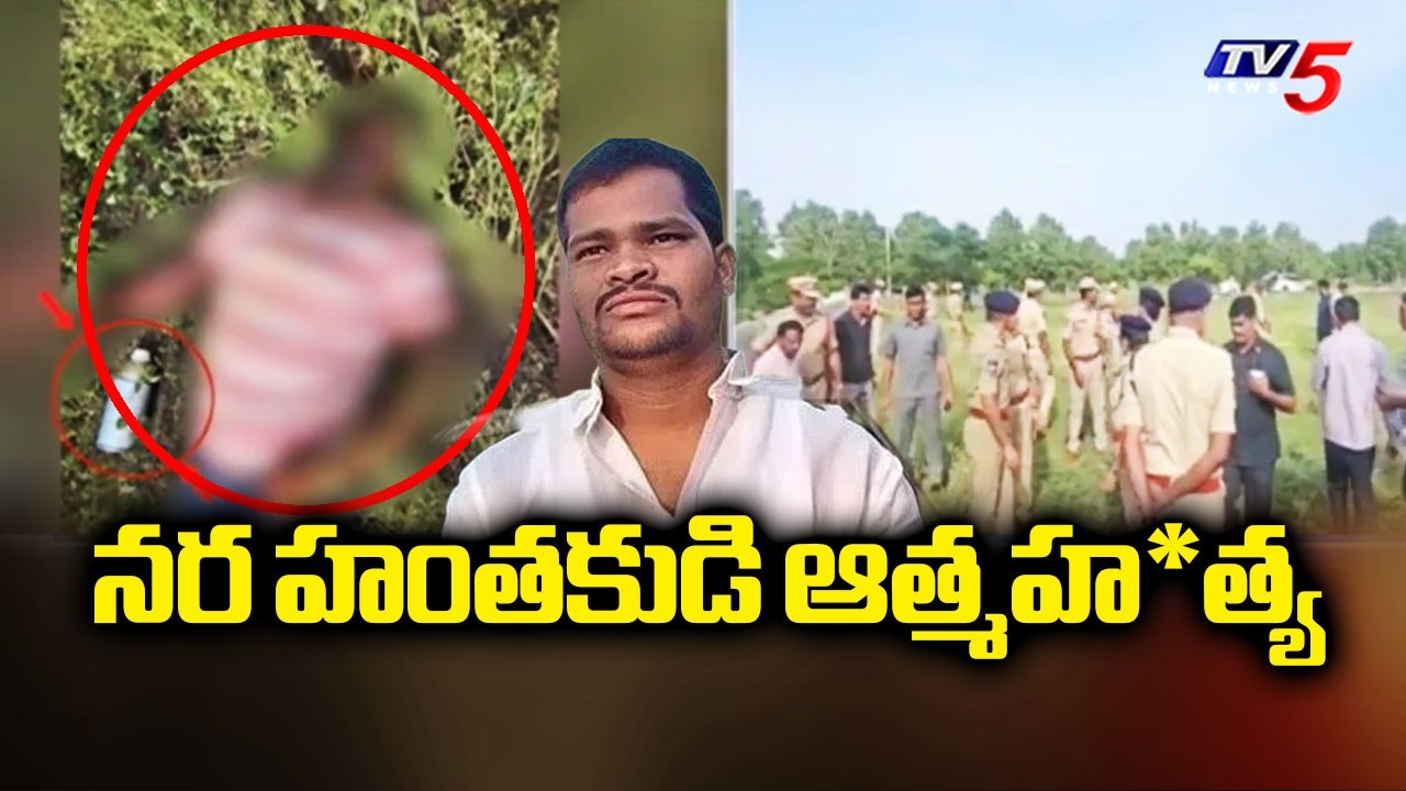 రాజ్ కుమార్ సెల్ఫీ వీడియో...Shabad Six Mu*rder Accused Raj Kumar Lost Life - Takes Selfie Video