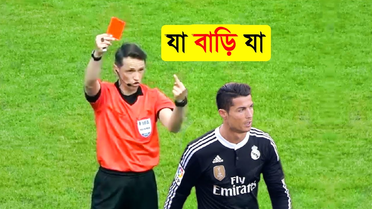 রেড কার্ড এর কারণ জানলে আপনিও অবাক হয়ে পড়বেন 😱😱 || Legendary Red Cards || Channel Motive