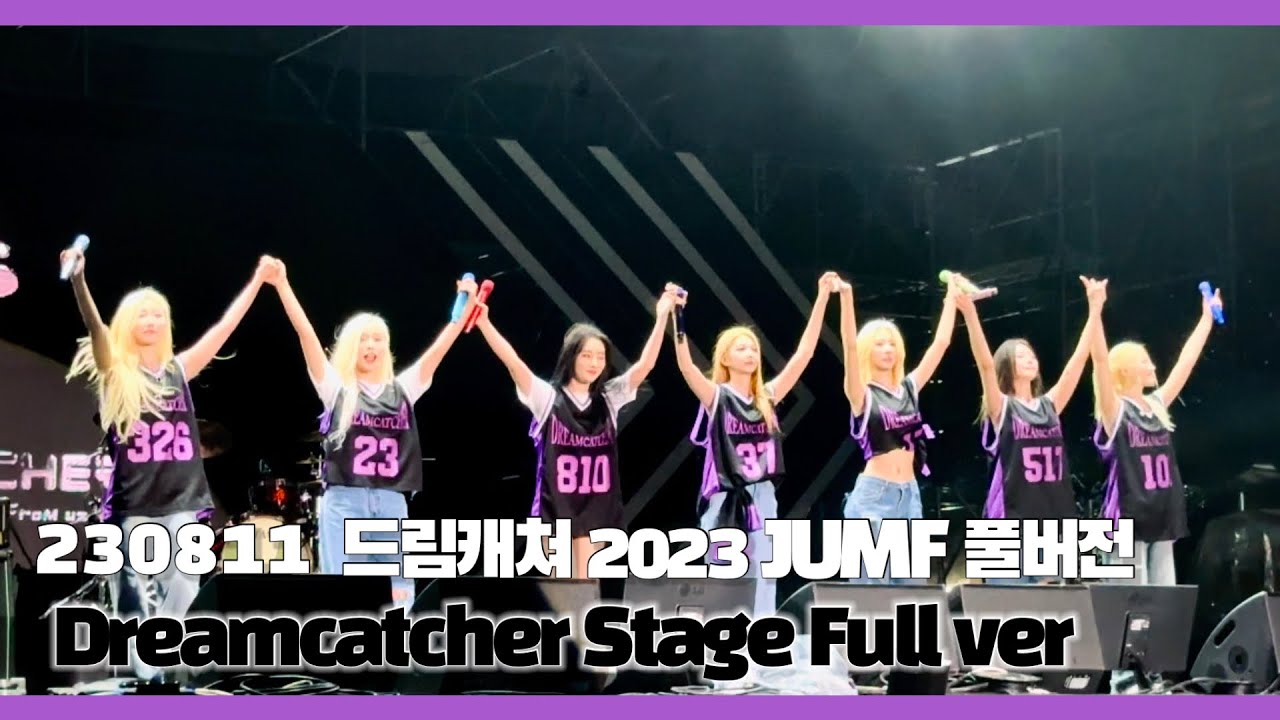 [FullCam] Dreamcatcher(드림캐쳐) 2023 JUMF 풀버전 @230811