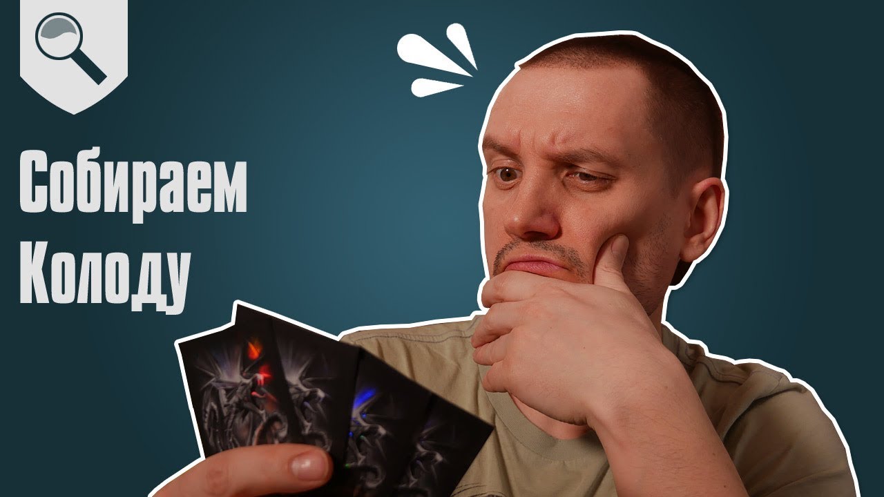 Как правильно собрать колоду для Warhammer Underworlds