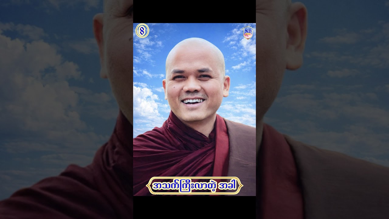 အသက်ကြီးလာတဲ့အခါ