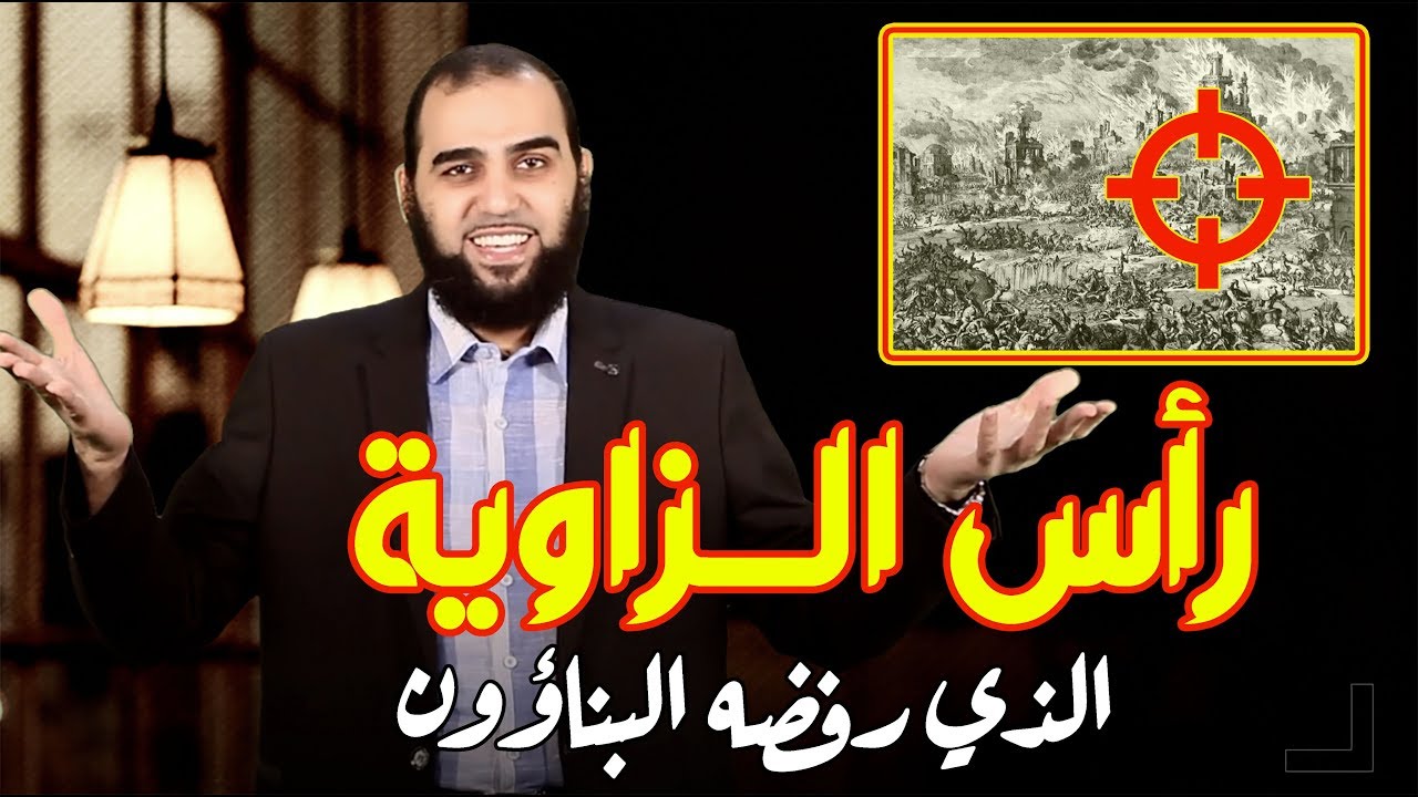النبي محمد ﷺ رأس الزاوية الذي رفضه البناؤون ؟ | تحصين العقل المسلم (20) English Subtitle