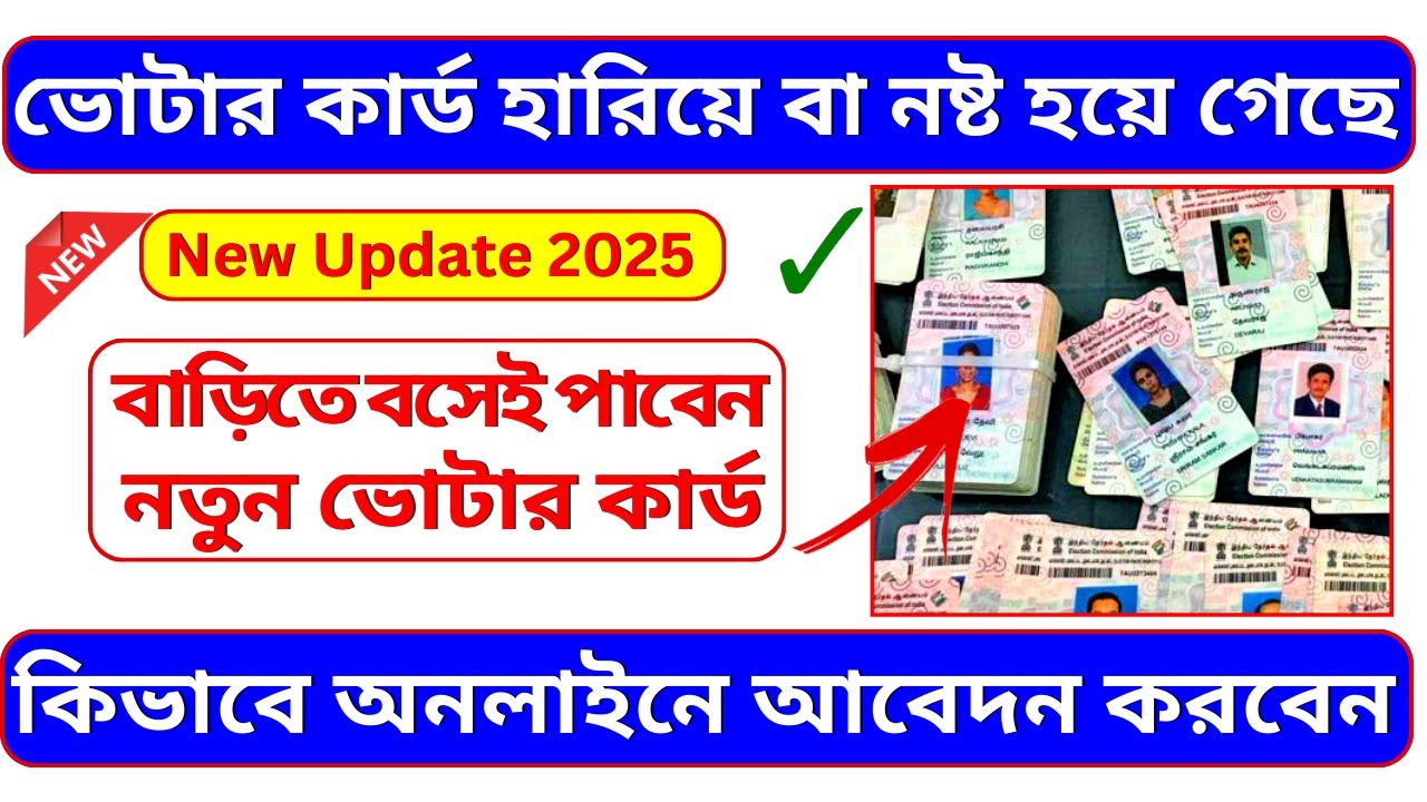 voter card lost how to get new | voter id card online apply | voter id card replacement | voter card