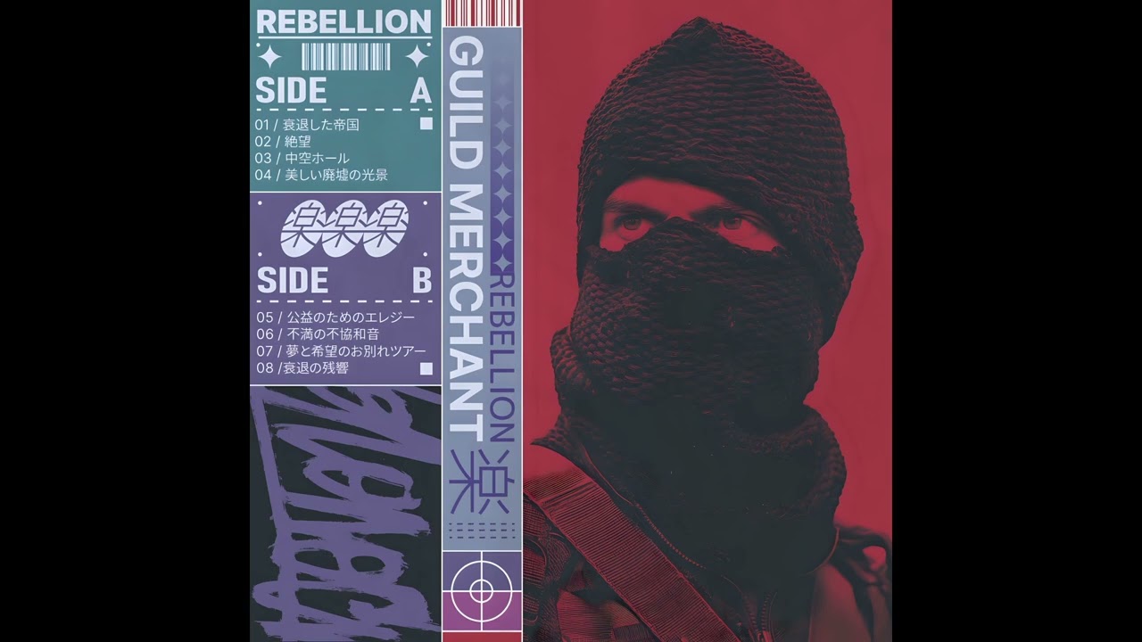 GUILD MERCHANT - Rebellion楽 [🌴Full Album🌴]