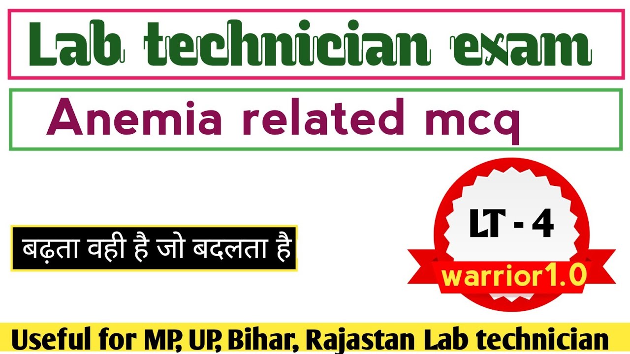 Anemia related mcq useful for group 5 lab technician, UP, Bihar, Rajasthan lab technician in hindi.