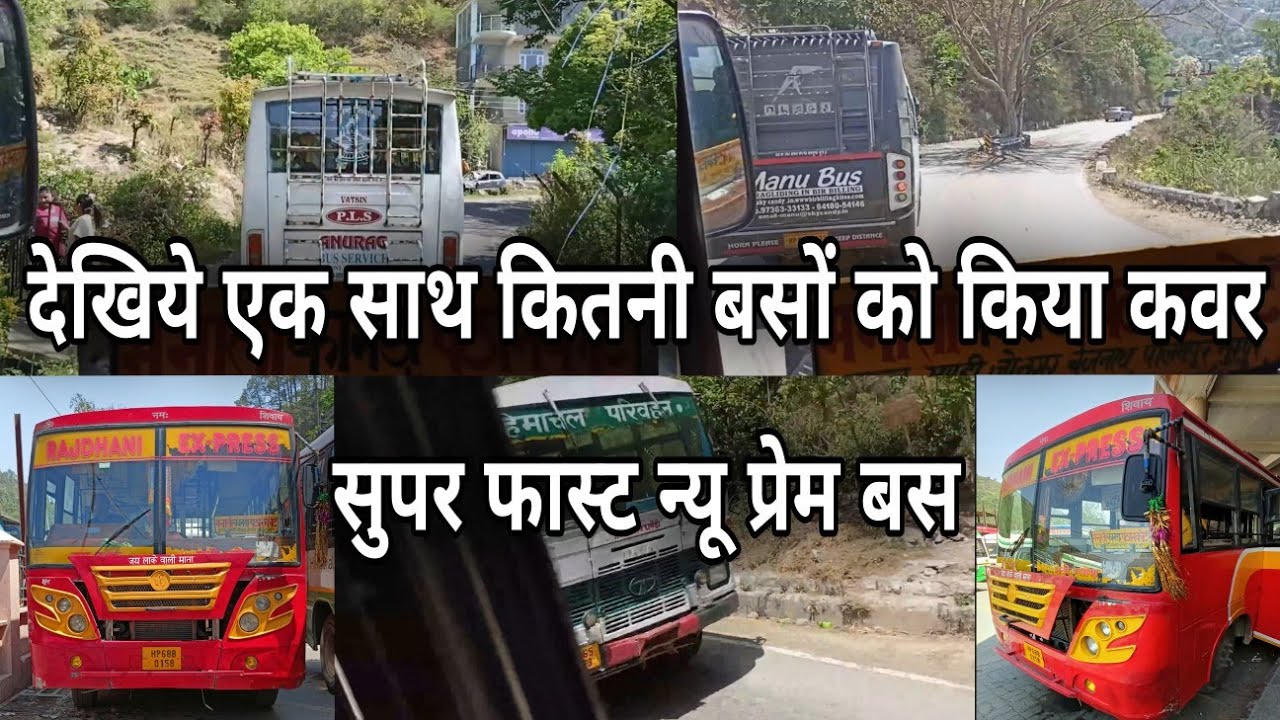 अपने से 30 मिंट पहले निकली बसों को भी पकड़ लिया । Super Fast newprem bus on route Kangra mandi kangra