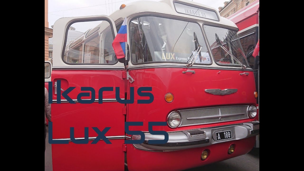 Ikarus Lux 55 retro Show bus in St. Petersburg - Выставка транспорта в Санкт-Петербурге