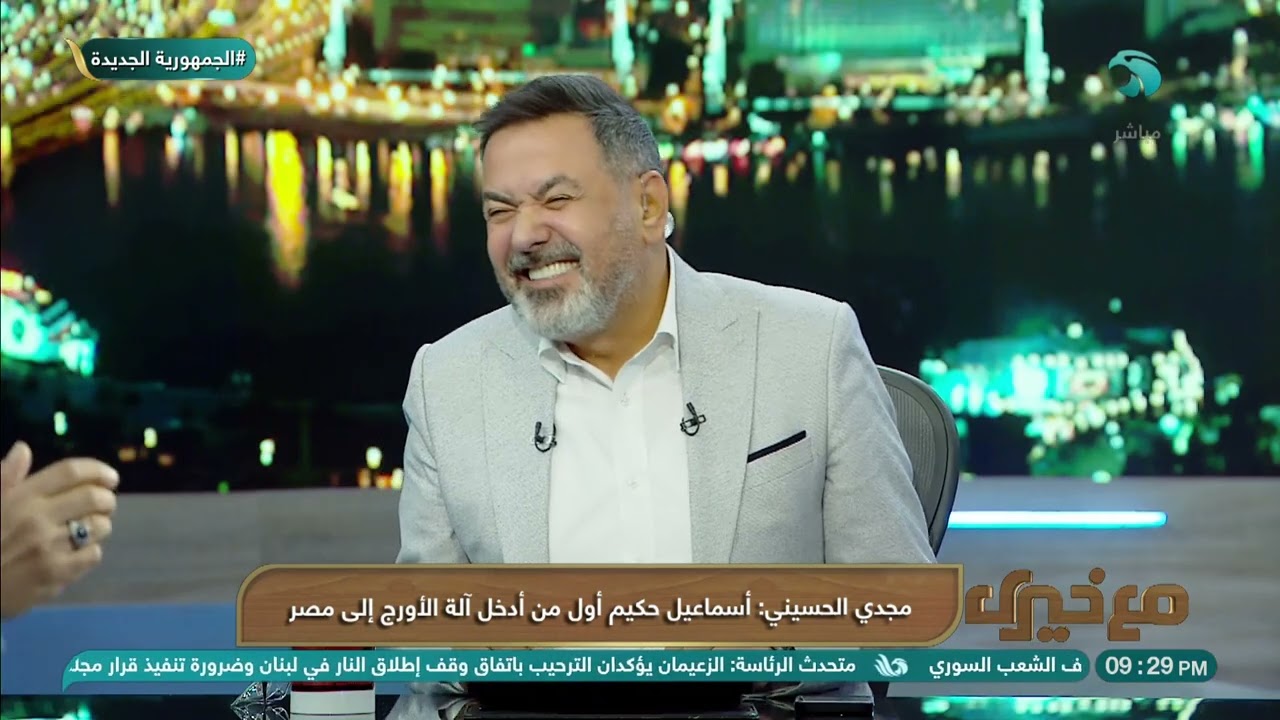 الموسيقار/ مجدي الحسيني: أول أغنية قمت بعزفها كنت في عمر الـ 14 عام