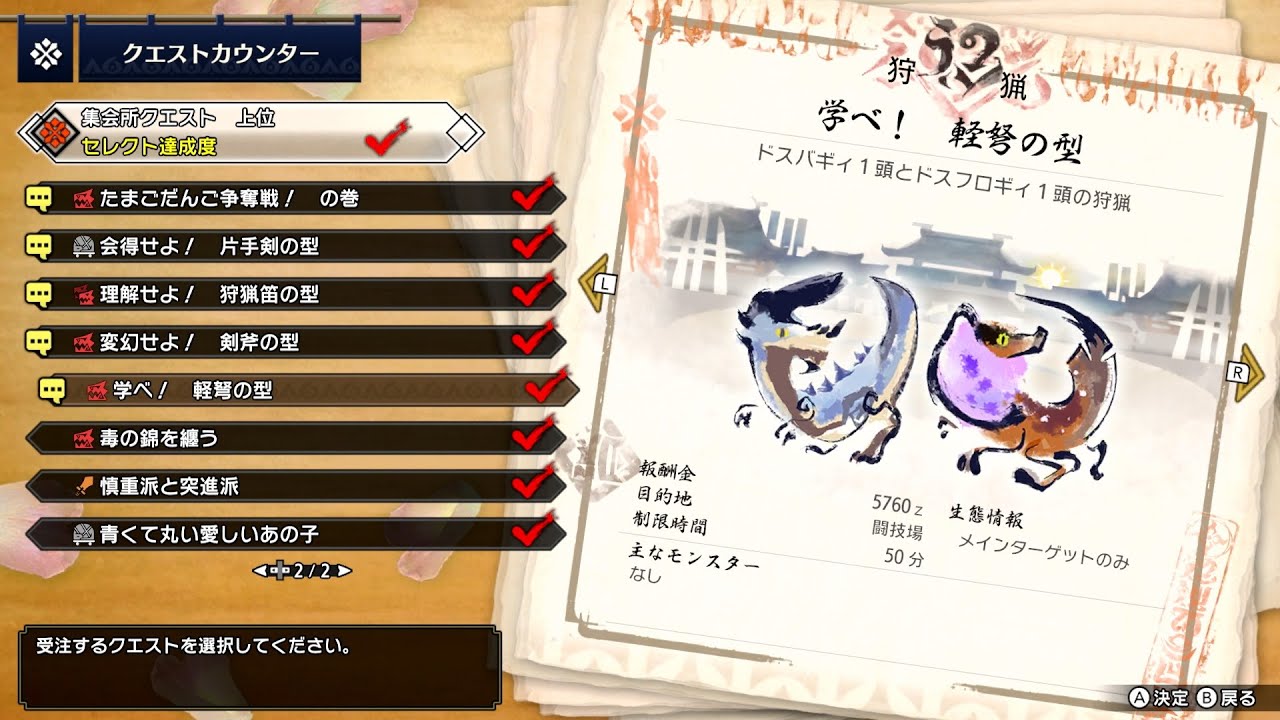 MHRise 「学べ！軽弩の型」 33秒　バギフロ