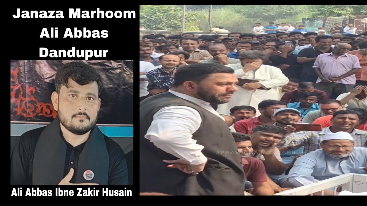 Tadfeen Marhoom Nauha khawan Ali Abbas Dandupur | Ali Abbas Noha Khawan Tadfeen | Akhri Pursa