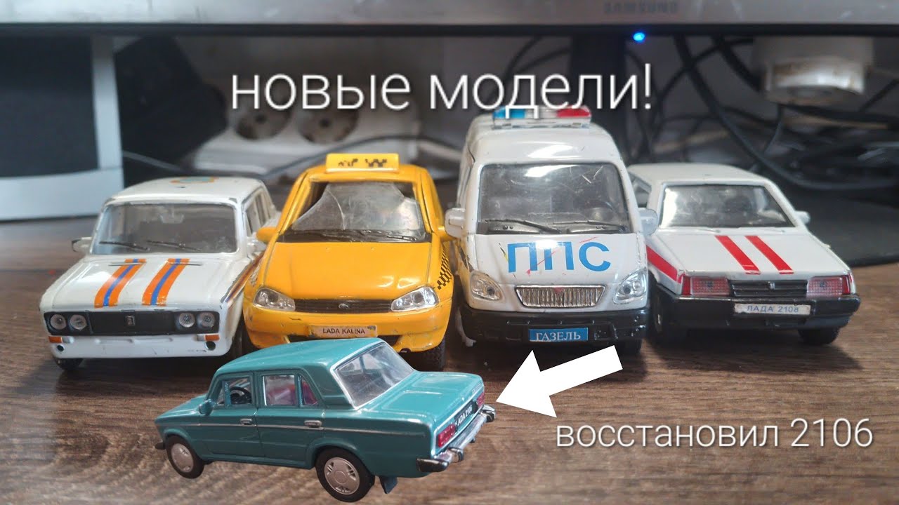 4 новых модели! +восстановление 2106!#car #лада 