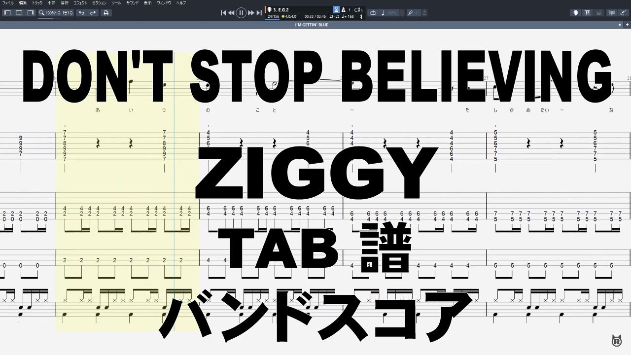 DON'T STOP BELIEVING ギター ベース TAB【 ZIGGY ジギー 】 バンドスコア
