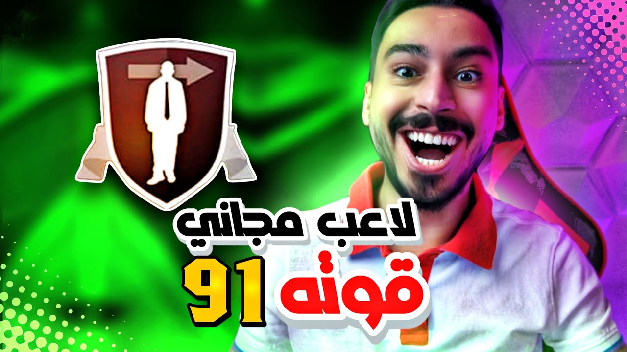 فيفا 24 إنشاء فريق #8 لقيت عملاء أحرار قويين جدا خربوا السلسلة