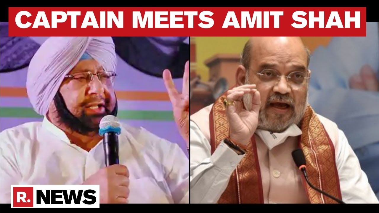 Amit Shah Meets Punjab CM Captain Amarinder Singh Ahead Of Dialogue With Farmers Over Farm Laws