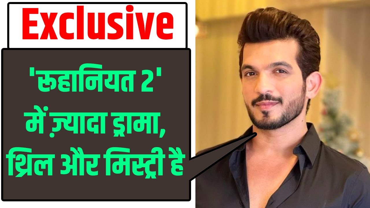 Arjun Bijlani Interview : Roohaniyat 2 में ज़्यादा ड्रामा, थ्रिल और मिस्ट्री है | NBT Entertainment