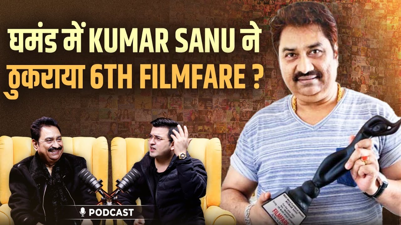क्या Kumar Sanu ने ठुकराया 6th Filmfare Award? | Kumar Sanu | Shubhankar Mishra
