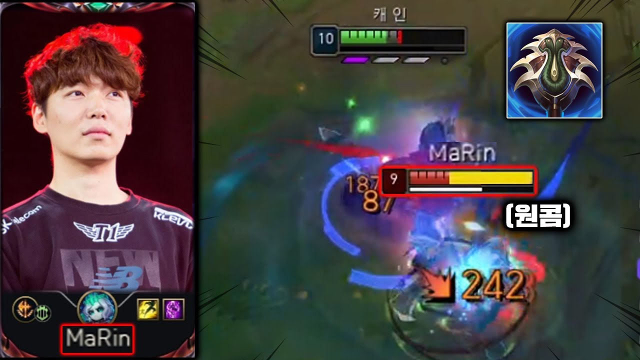 전 SKT T1 마린님께 보여준 극딜렝가의 매운맛