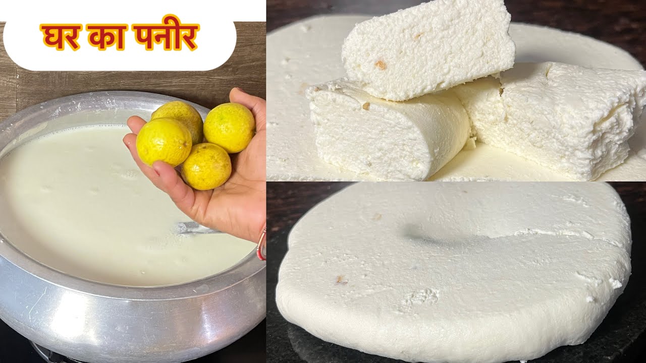 How to make PANEER at home ||पनीर बनाने की परफेक्ट रेसिपी #paneer #cookinghand 