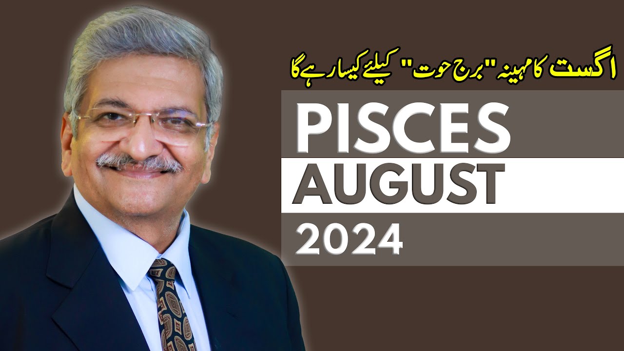 Pisces August 2024 | Monthly Horoscope | Pisces Monthly Horoscope | Syed M Ajmal Rahim