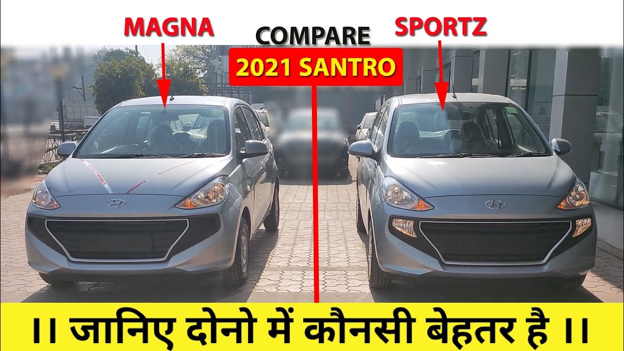 Compare 2021 Santro Magna vs Sportz Features and Price ! Must Watch to Decide Best Variant 👍👍